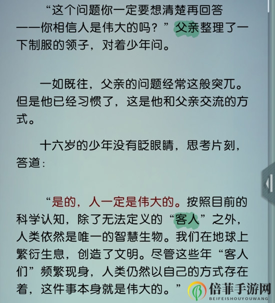 《梦中的你信现代篇》揭秘攻略，揭秘隐藏元素深度解析