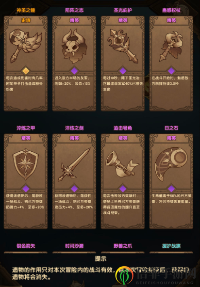 剑与远征荒鸦边界通关攻略 剑与远征荒鸦边界打怪顺序介绍