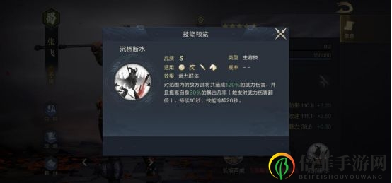 鸿图之下张飞怎么样 张飞技能全面评测