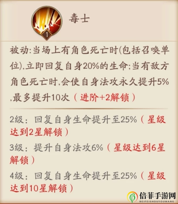 放开那三国3贾诩厉害吗 放开那三国3贾诩强度评测