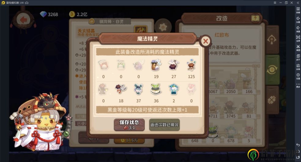 《咔叽探险队秘籍》宝石搜集与锻造技巧大公开