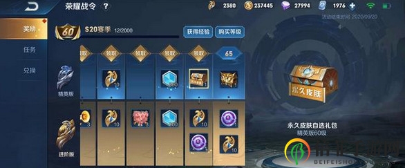 王者荣耀新赛季战令皮肤宝箱怎么选 60级皮肤宝箱选择推荐