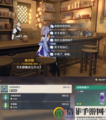 原神蒙德隐藏商人位置大全 蒙德隐藏商人在哪里