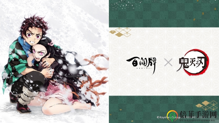 《阴阳师百闻牌》携手《鬼灭之刃》，联动特色深度剖析