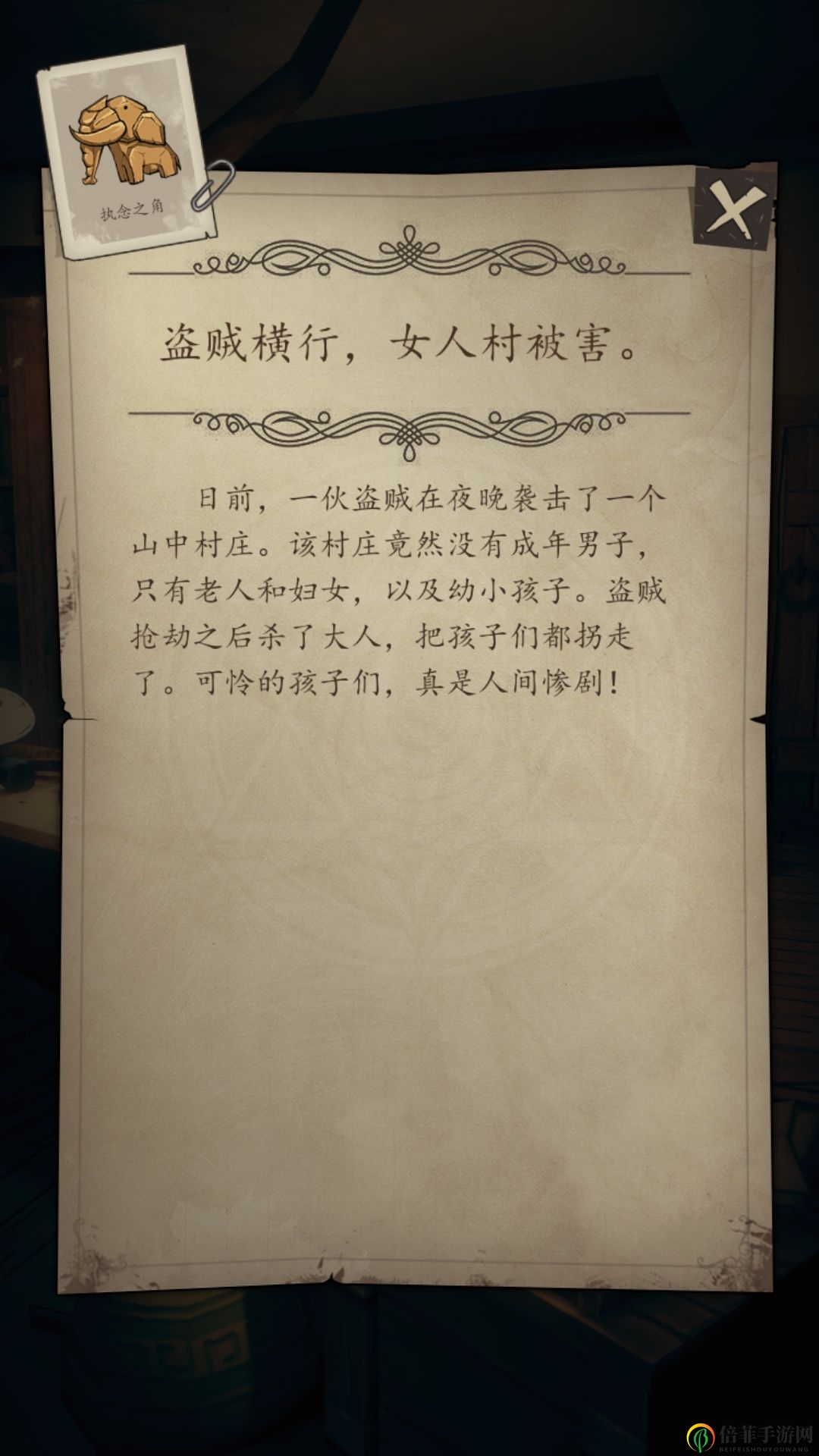 《猫头鹰灯塔秘籍》搜集技巧，天气要素全解析