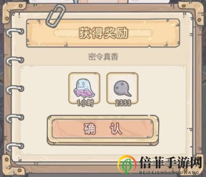 最强蜗牛10月20日密令分享 最强蜗牛最新可用密令福利合集