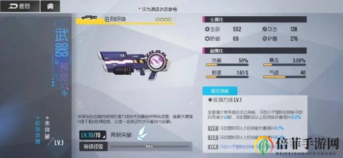 双生视界霰弹枪胜利呼唤属性详解 胜利呼唤值不值得培养