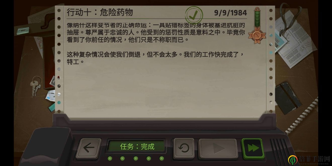 《死无对证》第9关攻略，深度解析危险药物关卡
