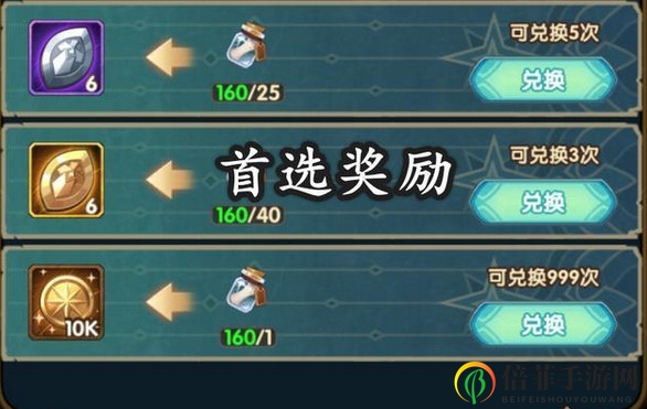 《剑与远征》踏浪活动攻略，揭秘奖励挑选技巧