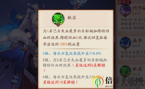 放开那三国3张春华强不强 放开那三国3张春华评测
