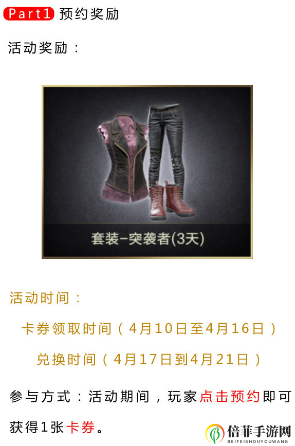 和平精英周年限定福利介绍 和平精英周年庆有哪些福利活动