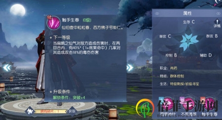 《浮生为卿歌》扁鹊测评，宝石搭配攻略详解