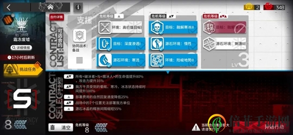 《明日方舟》霜冻废墟8攻略解析，通关技巧一网打尽