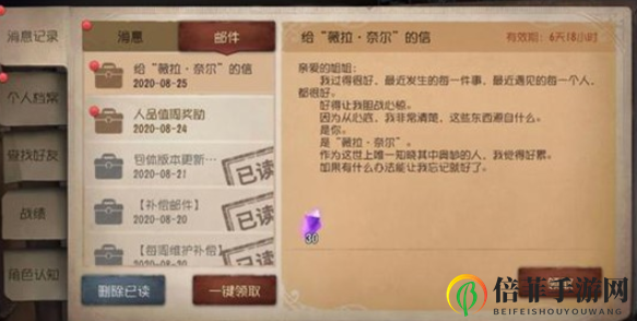 第五人格调香师生日活动怎么玩 薇拉奈尔生日彩蛋信件一览