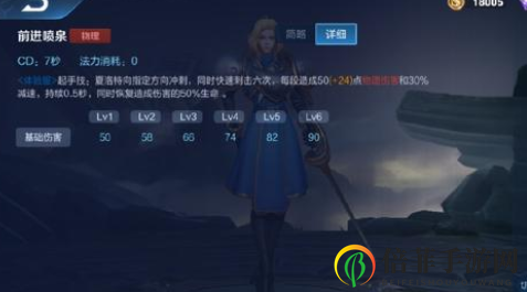 王者荣耀夏洛特技能连招公式介绍 新英雄夏洛特最强连招方式分享