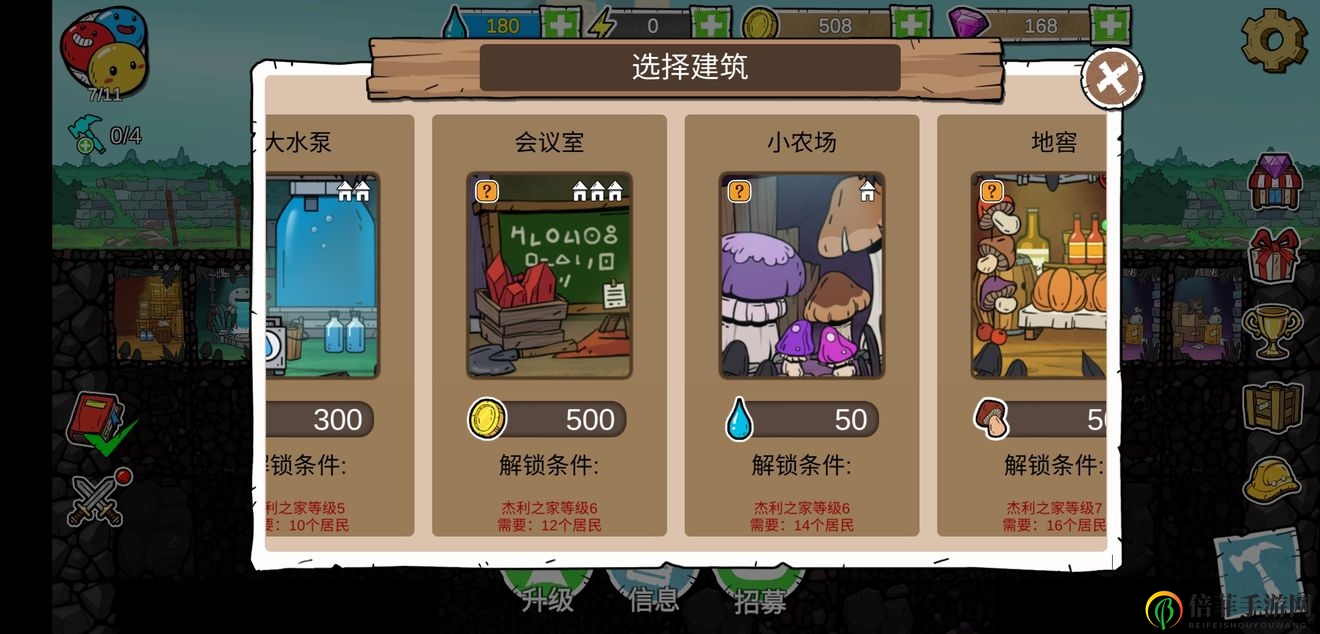 杰利的世界新手攻略大揭秘 资源招募攻略大全