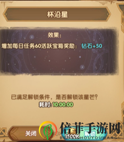 剑与远征群星之幕星座解锁攻略 剑与远征群星之幕先解锁哪个星座