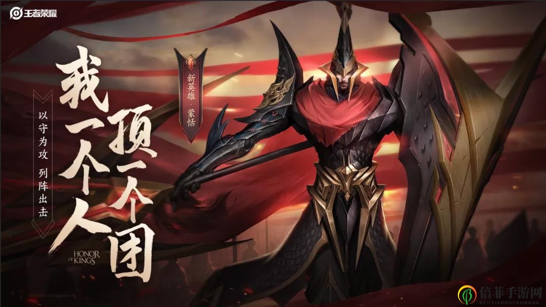 《王者荣耀》蒙恬技能剖析，精彩演示视频汇总