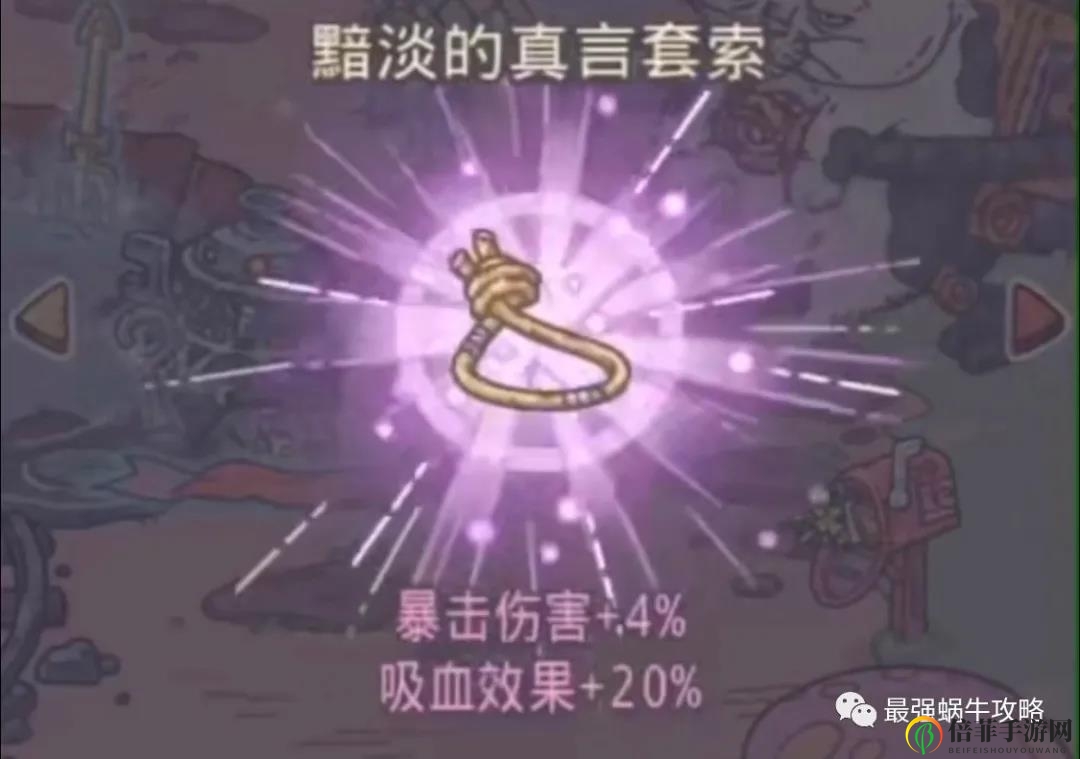 最强蜗牛鼠胆侠装备掉落汇总 鼠胆侠强力装备推荐