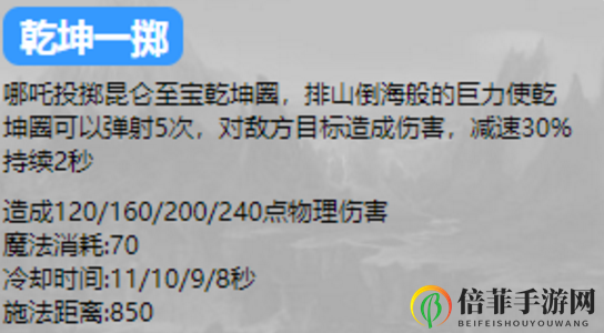 英魂之刃手游哪吒实战教学 英魂之刃手游哪吒玩法详细攻略