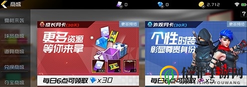 街篮2月卡买哪个好 街篮2成长月卡和外观月卡性价比分析