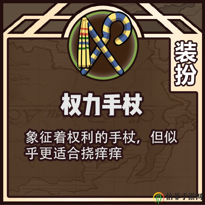 《牧羊人之心》冥界作战装备大全 新装备扮装外观及作用一览
