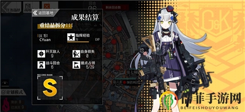 少女前线2020冬活偏振光极化终点重结晶拆分3通关攻略