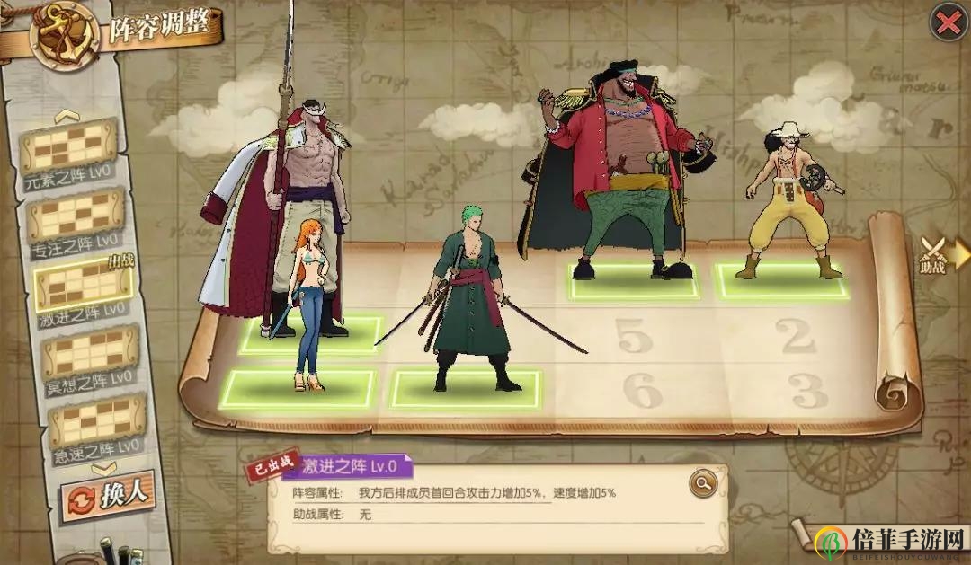 航海王燃烧意志新世界阵容推荐 新世界阵容搭配指南