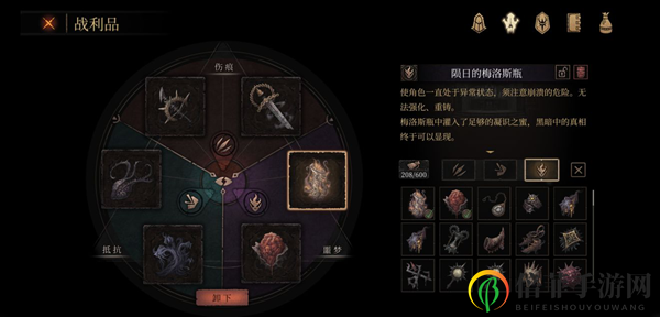 帕斯卡契约真结局攻略 真解结达成方法