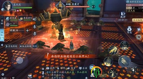 《笑傲江湖》团队试炼攻略，BOSS挑战技巧大公开