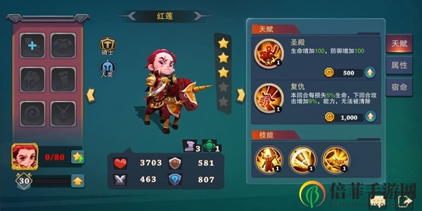 城堡传说大乱斗红莲攻略 红莲玩法及技能解析