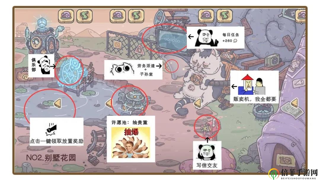 最强蜗牛界面功能大全 各界面功能对应说明