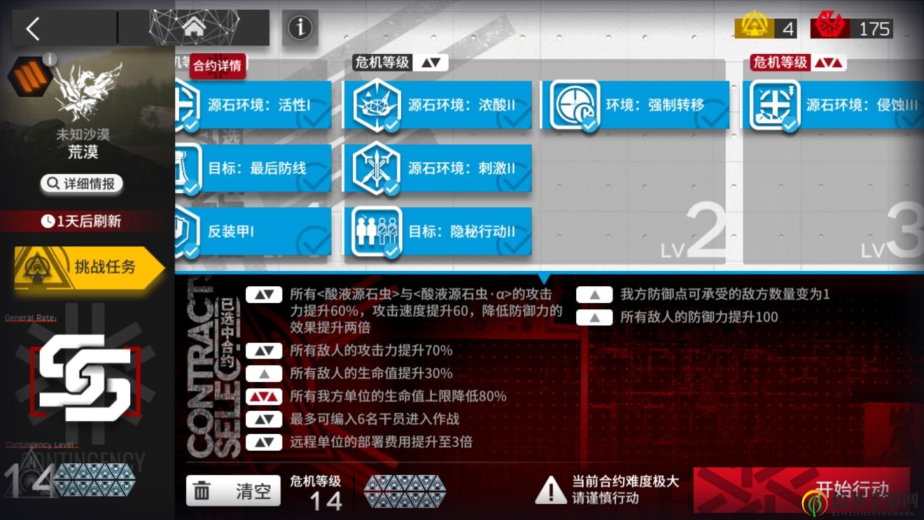 《明日方舟》探秘沙漠14新玩法，解析干员搭配及战术攻略
