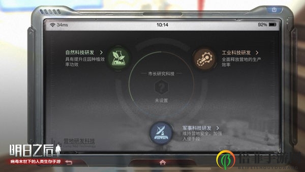 《明日之后》2020营地升级攻略，技术研发优先级深度解析