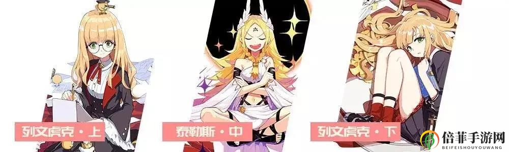 《崩坏3荣光圣痕秘籍》精挑细选顶级圣装手册