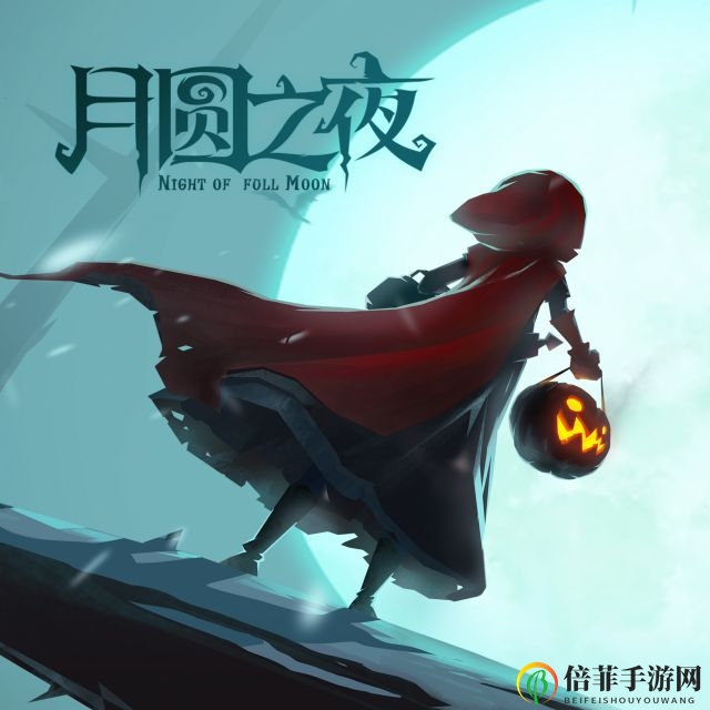 月圆之夜契约师介绍 新职业契约师攻略