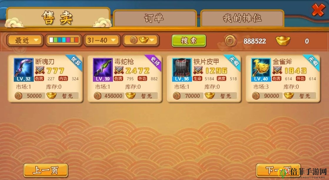 一代掌门经营攻略 一代掌门装备打造攻略