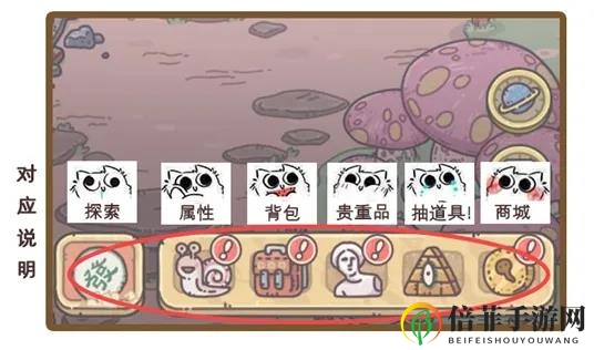 最强蜗牛界面功能大全 各界面功能对应说明