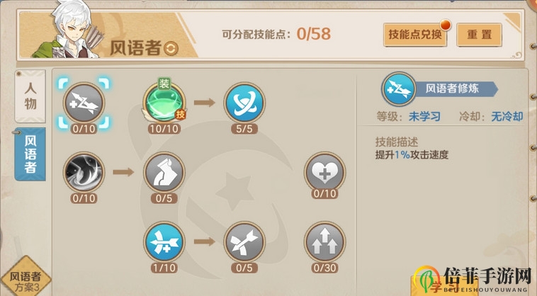 云上城之歌风语者三套技能加点方案分享