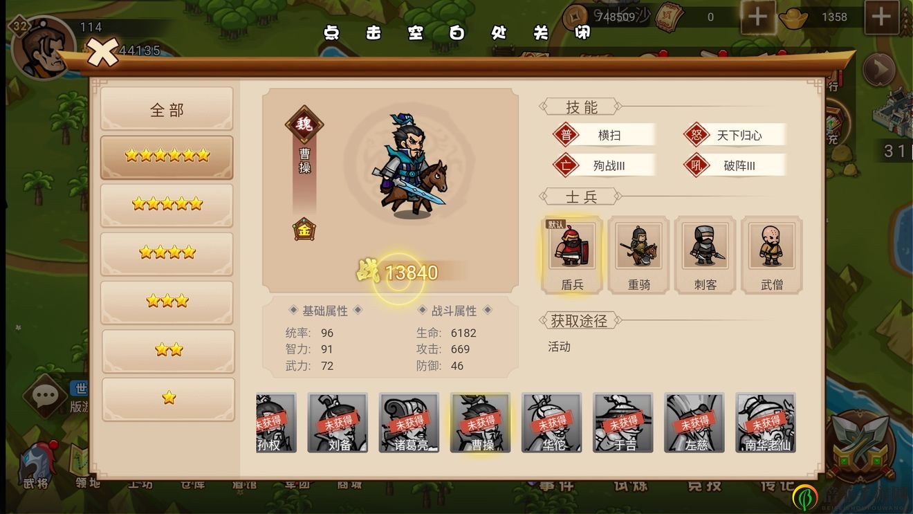 真战三国曹操介绍 曹操技能及属性一览