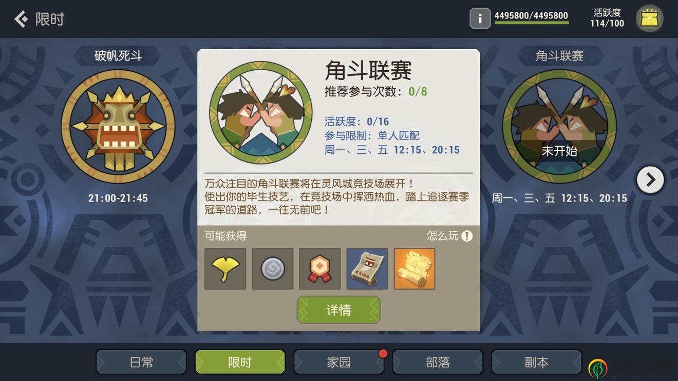 海岛纪元限时任务攻略大全 限时任务开启时间一览