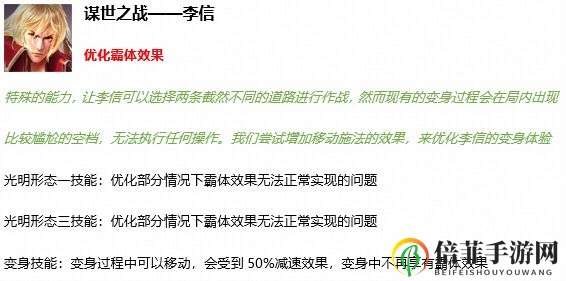 王者荣耀3月17日版本更新内容一览 3月17日英雄调整汇总