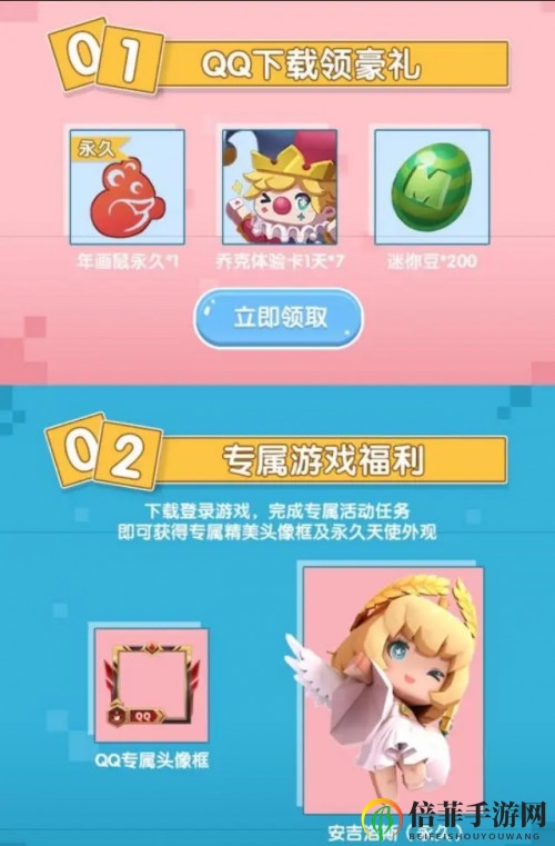 来快手、QQ邂逅奇妙“迷你世界”