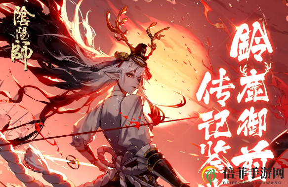 阴阳师铃鹿御前正式上线时间 铃鹿御前正式服什么时候出