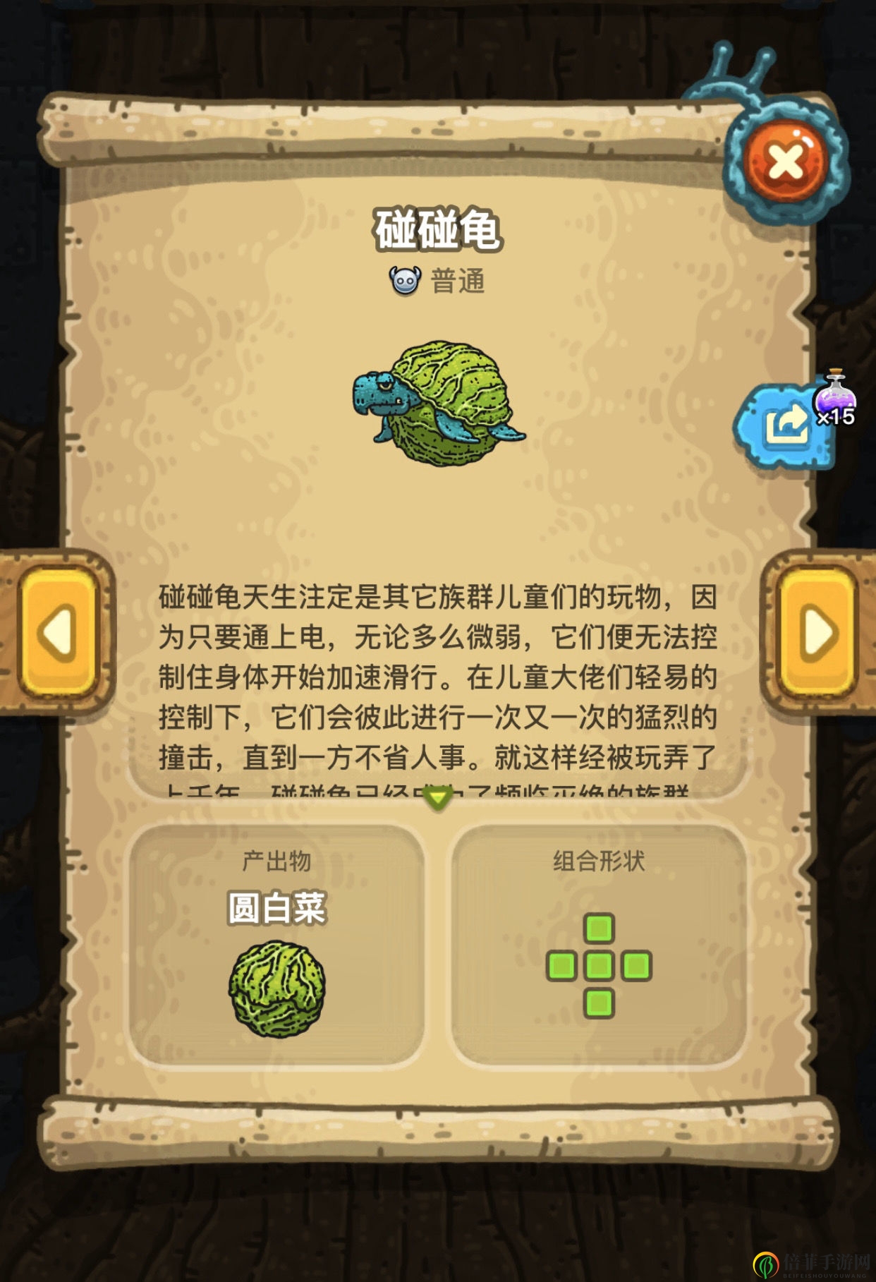 《黑暗料理王2周年庆》图鉴曝光，捕捉攻略大放送