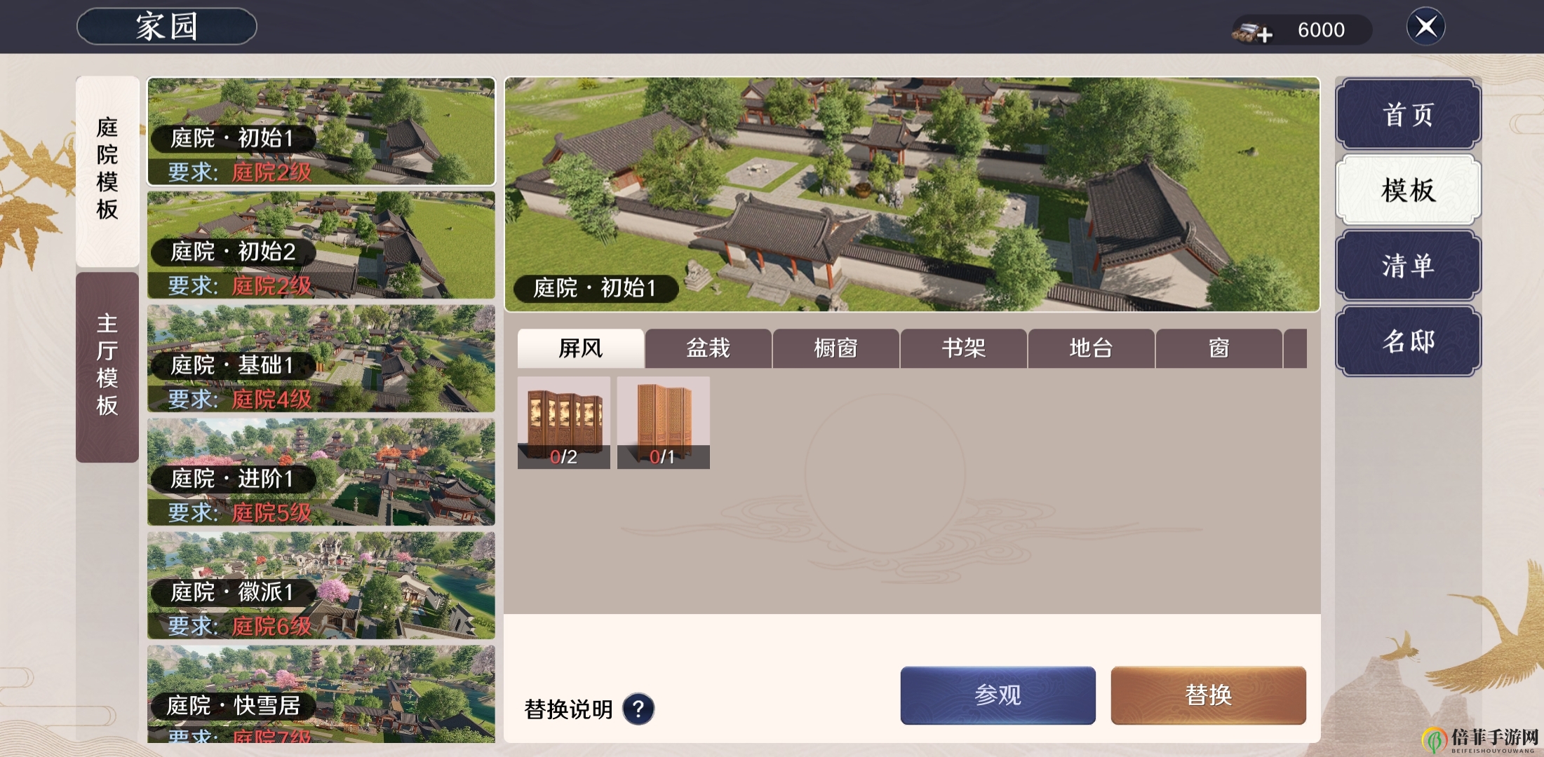 天涯明月刀手游家园怎么玩 天涯明月刀家园系统玩法介绍