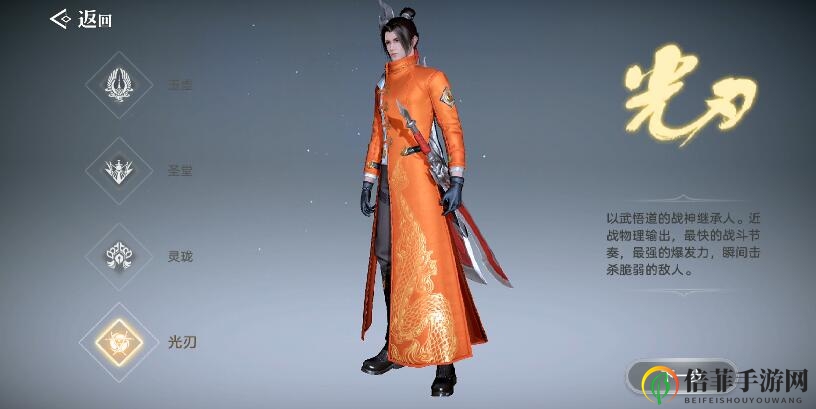 天谕手游职业大全 天谕手游职业强度排行一览