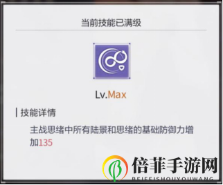 未定事件簿陆景和冤家路窄怎么样 陆景和冤家路窄思绪评测