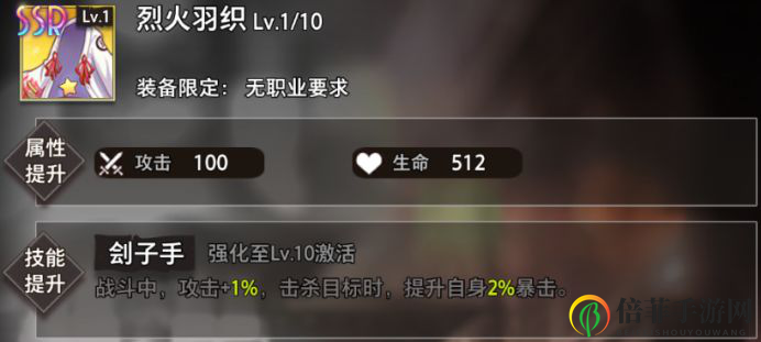命运神界梦境链接村咲小夜装备推荐 村咲小夜最强装备选择指南