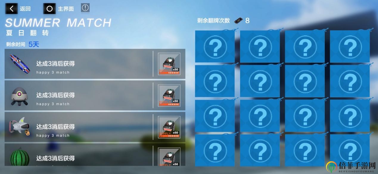 战双帕弥什夏日大作战攻略 联机对战技巧分享